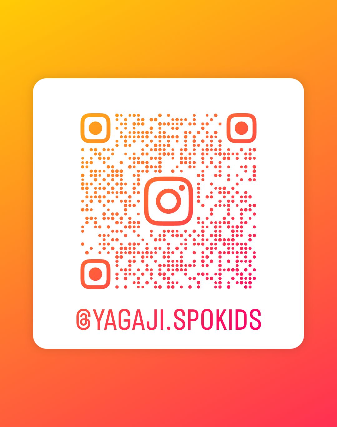 スポキッズやがじ学童クラブの画像2